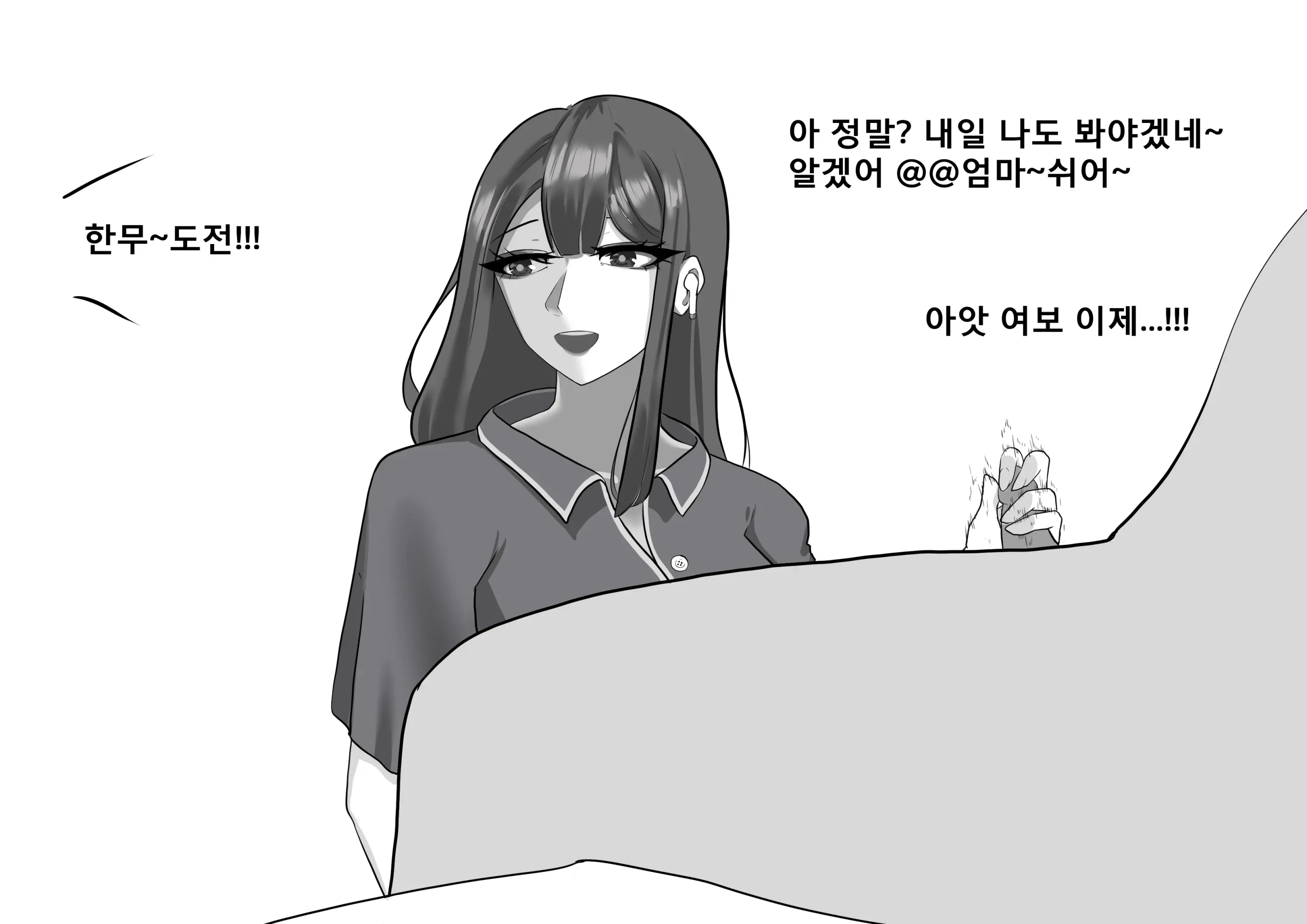 Won-Eomin Ssaemgwaui Oedo / Cheating With Foreign